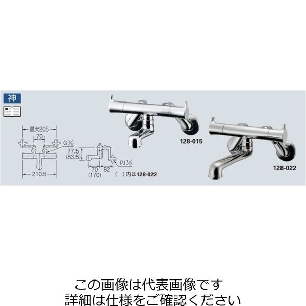 カクダイ 2ハンドル混合栓 128ー015 128-015 1個（直送品）