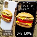 【ダブルチーズバーガー】iPhoneケース 各種対応　Android スマホケース取寄可【受注制作】フェイクフード 食品サンプル