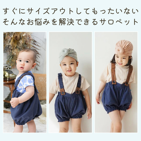 3ヶ月頃～3歳頃まではける【2wayサロペット・バルーンパンツ】オーガニックコットン