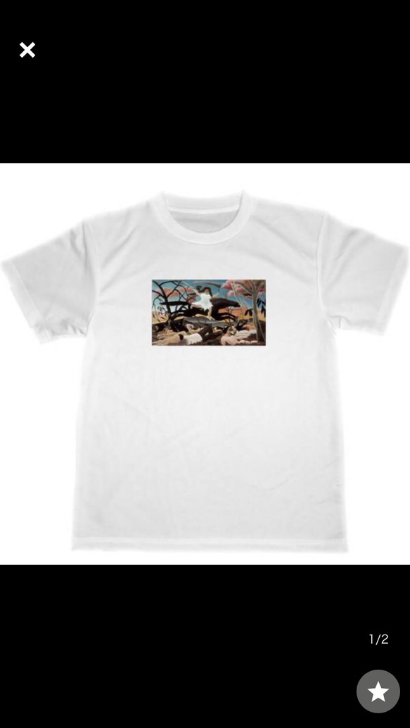 アンリ ルソー ドライ Ｔシャツ 戦争 名画 グッズ 絵画