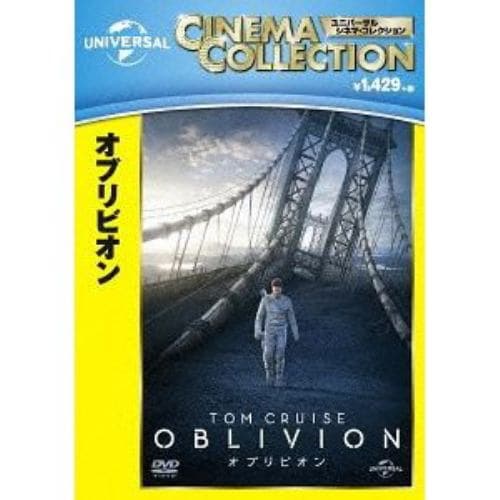 【DVD】オブリビオン