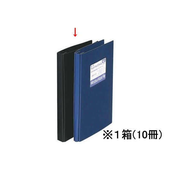 ライオン事務器 ウインドホックファイル A4タテ 2穴 80枚収容 黒 10冊 F952743-12709