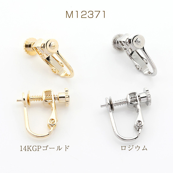 M12371-R  4個  色褪せにくい14KGPゴールドメッキ ネジバネ式イヤリング 芯立丸皿 4mm  2X（2ヶ）