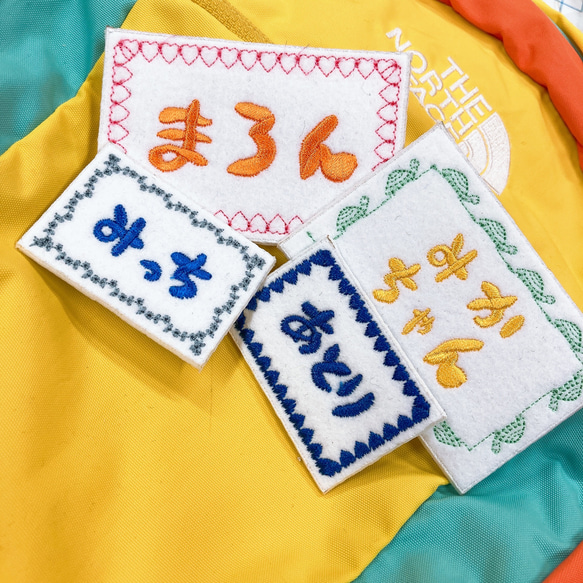 【受注生産】刺繍のワッペン 名札 ネームプレート 　名前シール　入園・入学準備　推し活にも