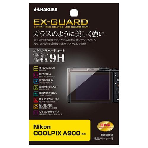 ハクバ EXGF-NCA900 Nikon COOLPIX A900専用 EX-GUARD 液晶保護フィルム