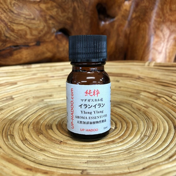 純粋イランイラン 13ml アロマオイル エッセンシャルオイル 自然精油 マダガスカル産