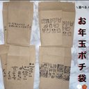 ハンドメイド お年玉ポチ袋 計30枚