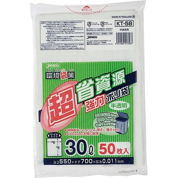 ジャパックス 環境袋策 超省資源ポリ袋 30L増量50枚 半透明 厚み0.011mm KT-58 1セット(1冊(50枚)×40)