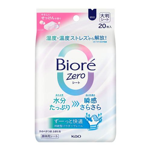 花王 ビオレZeroシート やさしいせっけんの香り 20枚入り