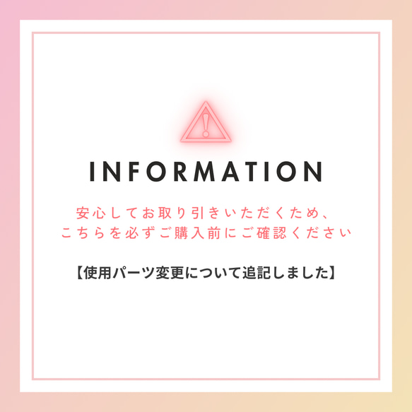 お手数ですがトラブル防止のためにご一読お願いします*˚