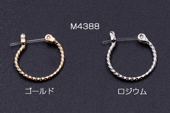 M4388-G 6個 樹脂ピアス フープ デザイン 15mm 3X【2ヶ】