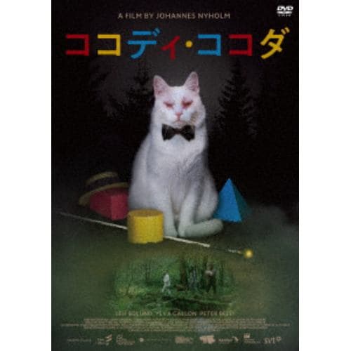 【DVD】ココディ・ココダ