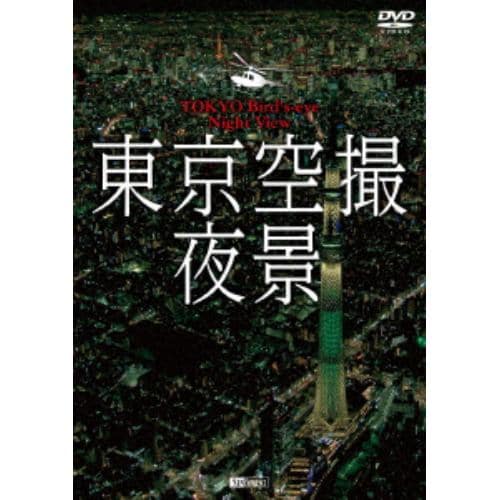 【DVD】 東京空撮夜景 TOKYO Bird´s-eye Night View