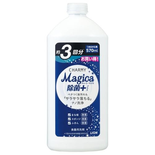 ライオン CHARMY Magica（チャーミーマジカ） 除菌+ プラス つめかえ用 570ml