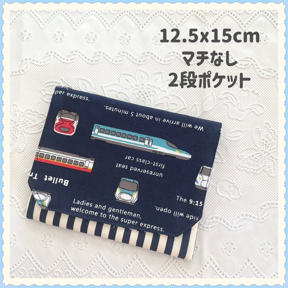 【撥水加工】移動ポケット　2段ポケット　ポーチ　大きめ《電車　新幹線　鉄道　列車》男の子　かっこいい