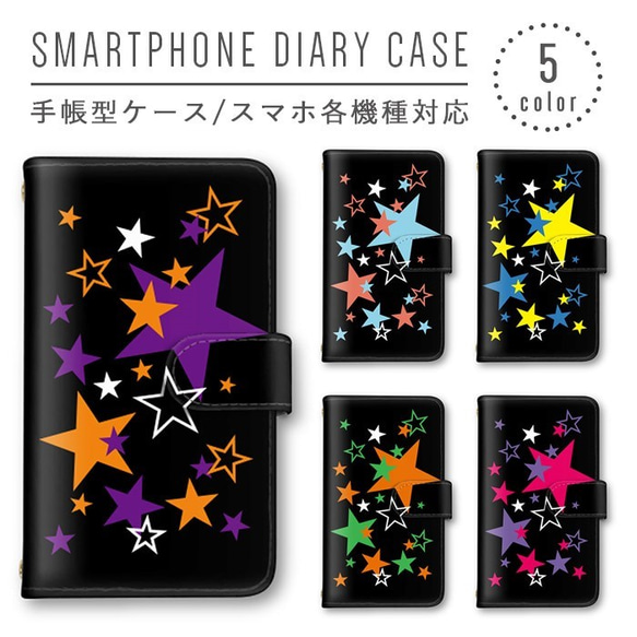 お洒落 手帳型ケース 送料無料 Android スマホケース iPhone　可愛い　Galaxy