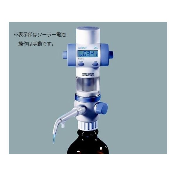 アズワン EMソーラーデジタルビュレットsolarus???? 20mL JCSS校正証明書付 9392020 1個（直送品）