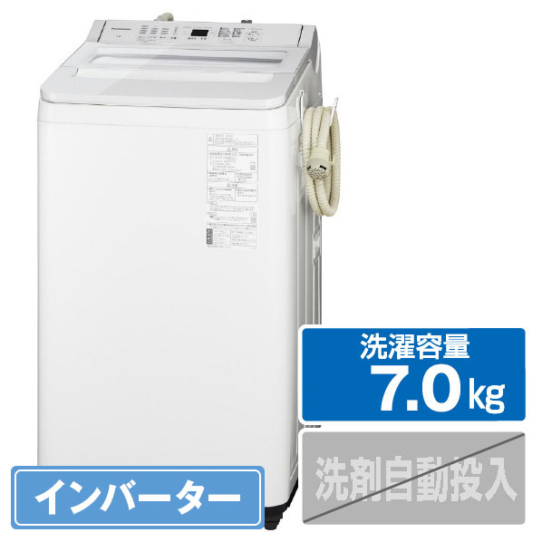 パナソニック 7．0kg全自動洗濯機 ホワイト NA-FA7H1-W