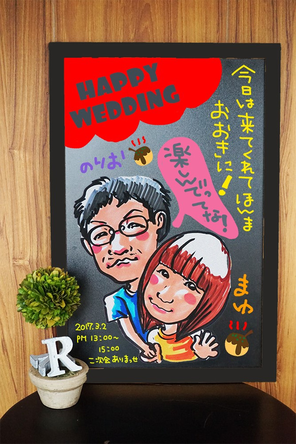 【1個限定】看板風黒板ウェルカムボード・似顔絵付き・中サイズ