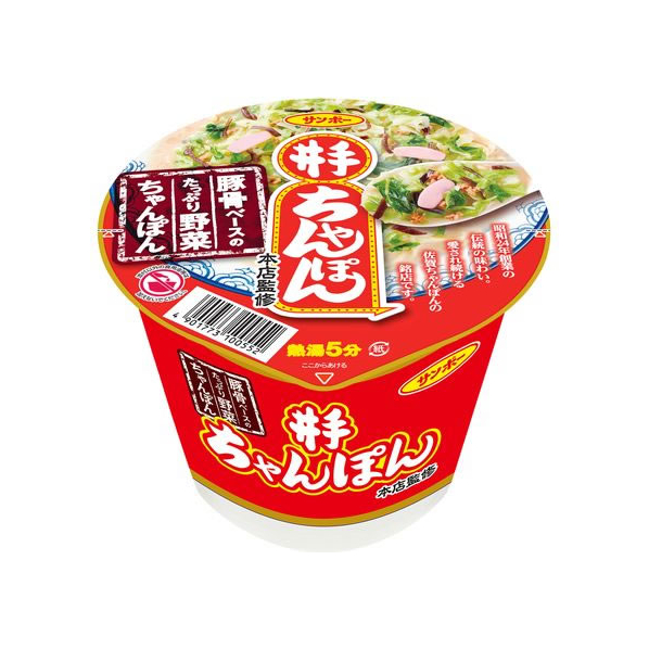 サンポー食品 井手ちゃんぽん 135g FCU4785