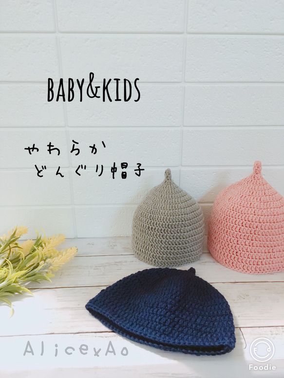 Creema限定♡baby&kidsやわらかどんぐり帽子《Mossgreen》