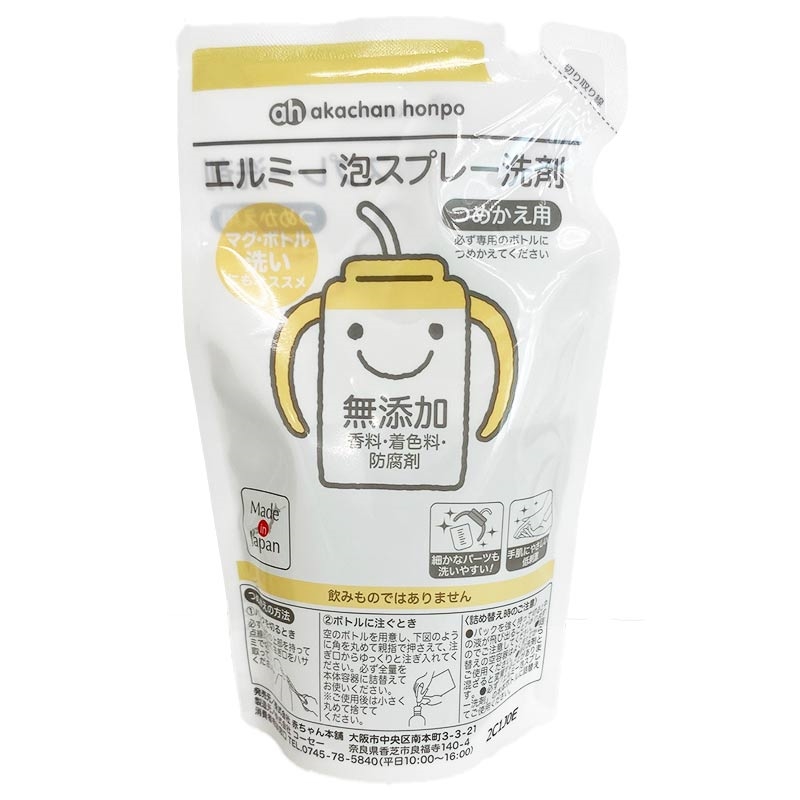 エルミー 泡スプレー 洗剤 詰替用 250ml