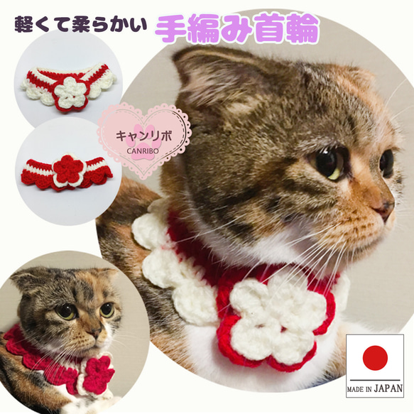 猫 首輪 二重お花の首輪✿クリスマス