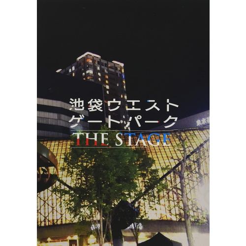 【DVD】池袋ウエストゲートパーク THE STAGE