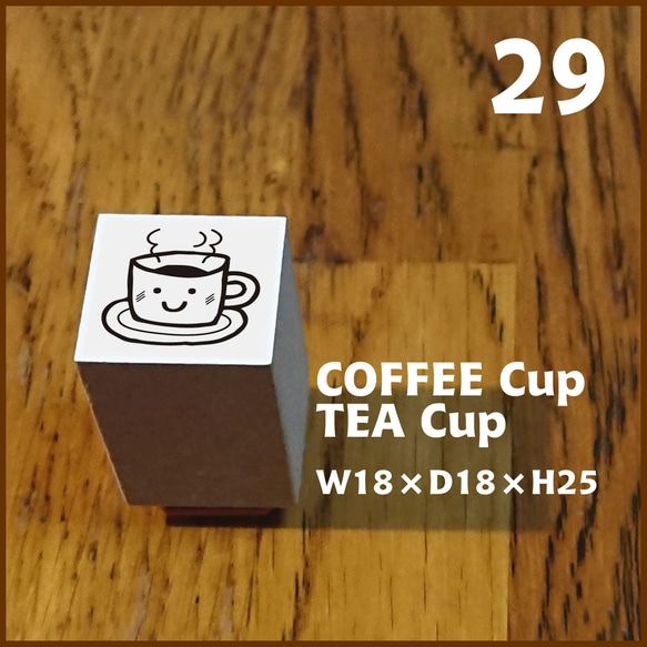 29【Stamp】COFFEE Cup ＊ TEA Cup ★★ゴム印・はんこ・スタンプ★★