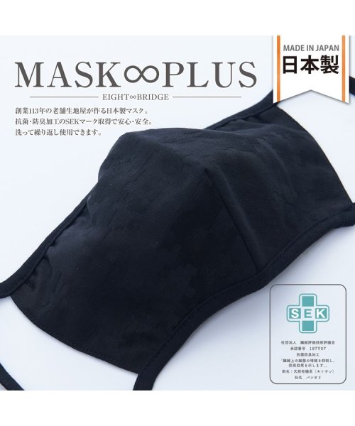 MASKPLUSデジカモマスク