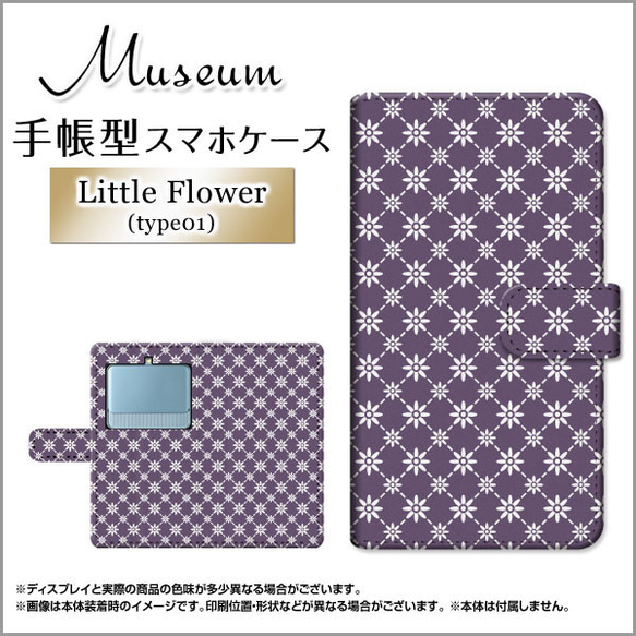 BASIO3 KYV43専用 au 手帳型ケース カメラ穴対応 Little Flower 1 m-508