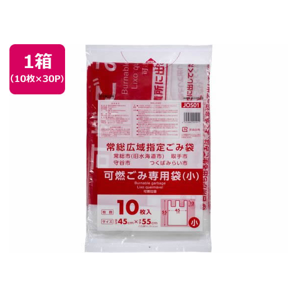 ジャパックス 常総広域指定 可燃ごみ専用袋 小 10枚×30P 取手付 FC402RG-JOS01