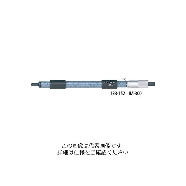 ミツトヨ（Mitutoyo） 棒形内側マイクロメータ IM 133