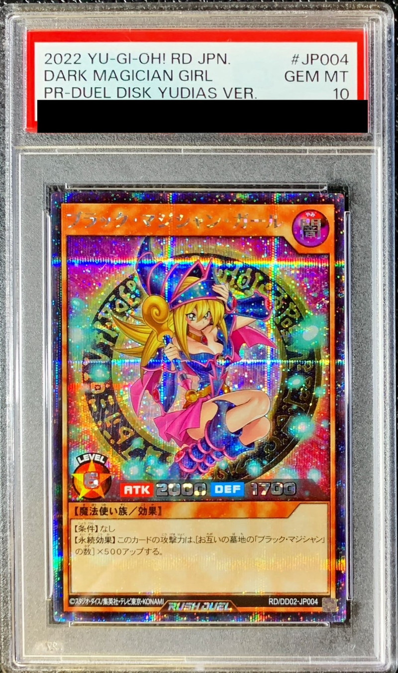 〔PSA10鑑定済〕ブラックマジシャンガール【シークレット】{RD/DD02-JP004}《RDモンスター》