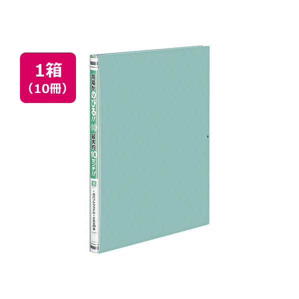 コクヨ ガバットファイル(活用タイプ・PP製) A4タテ 緑 10冊 1パック(10冊) F835915-ﾌ-P90NG