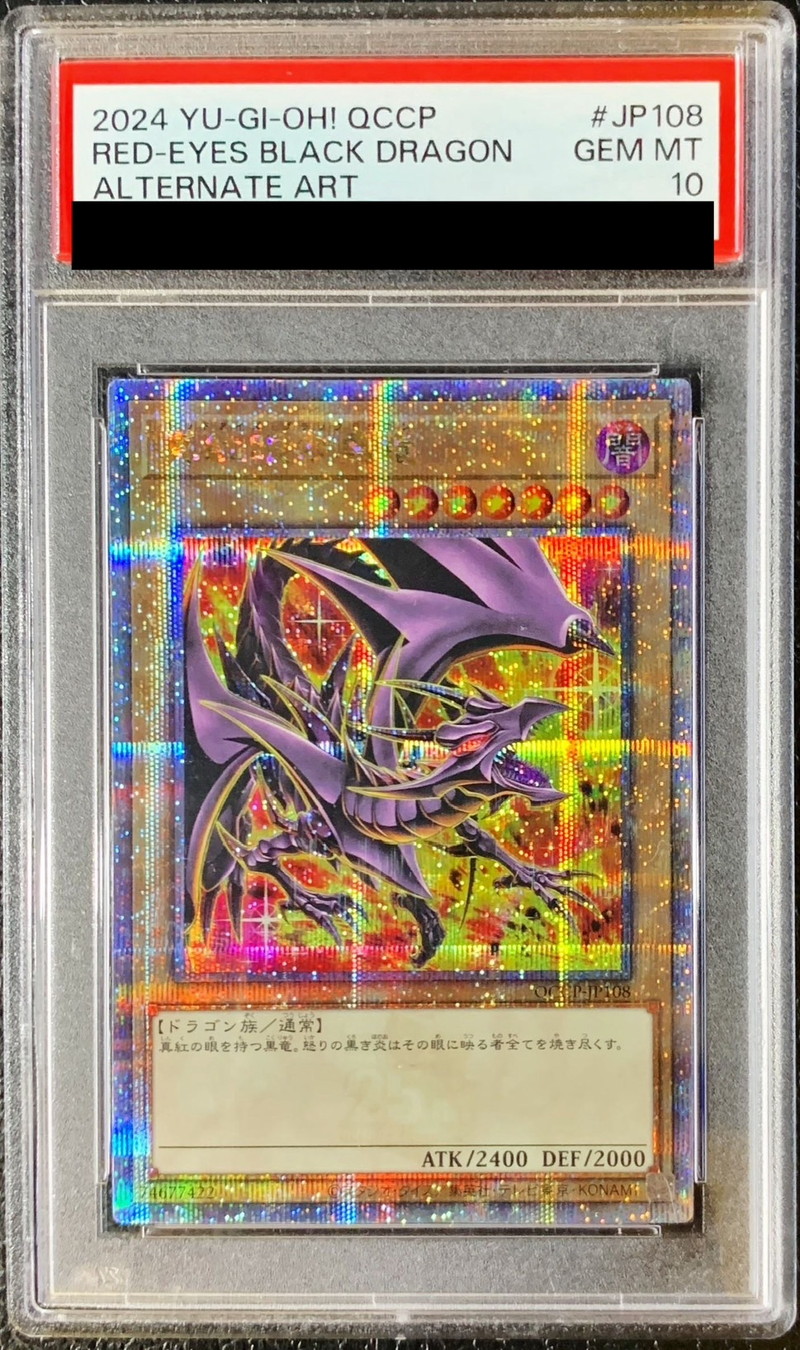 〔PSA10鑑定済〕(新)真紅眼の黒竜【クォーターセンチュリーシークレット】{QCCP-JP108}《モンスター》