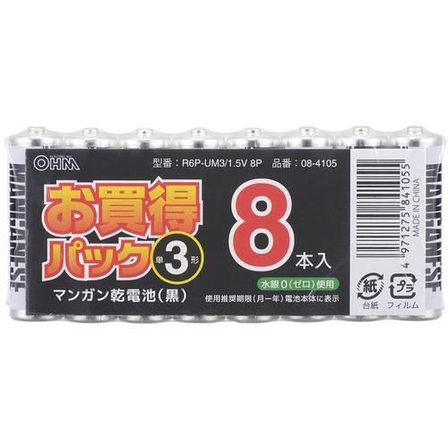 オーム電機 R6P-UM3／1.5V 8P マンガン乾電池 単3形8本入パック R6PUM3／1.5V 8P