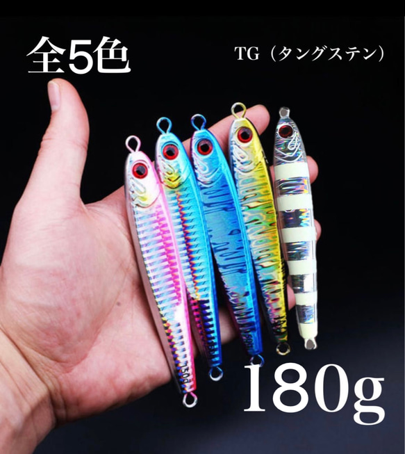 【2本セット180g】TGベイト風   混合タングステンジグ   180g高比重