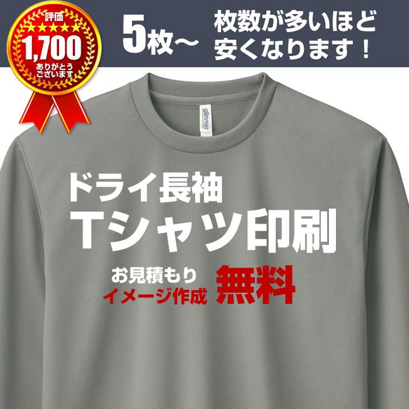 オリジナル Tシャツ オーダー Tシャツ 作成 制作 プリント オリジナル 印刷