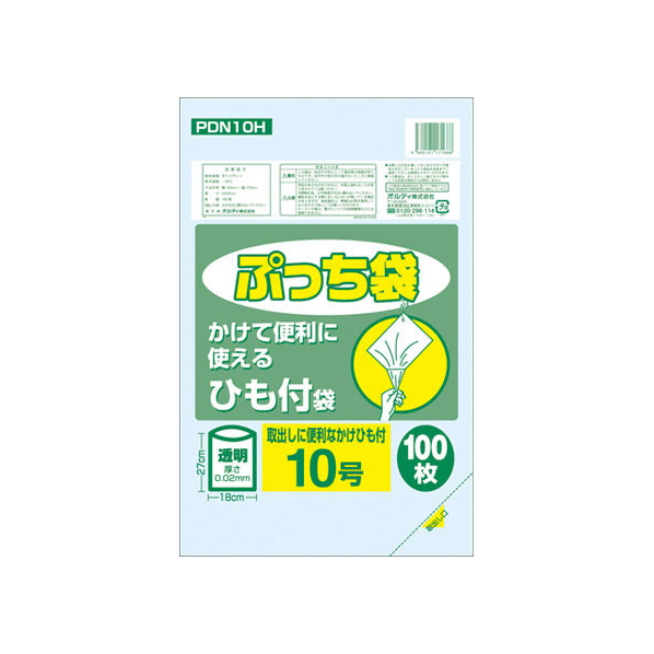 オルディ ぷっち袋 ひも付 透明 10号 100枚 FC78996-PDN10H