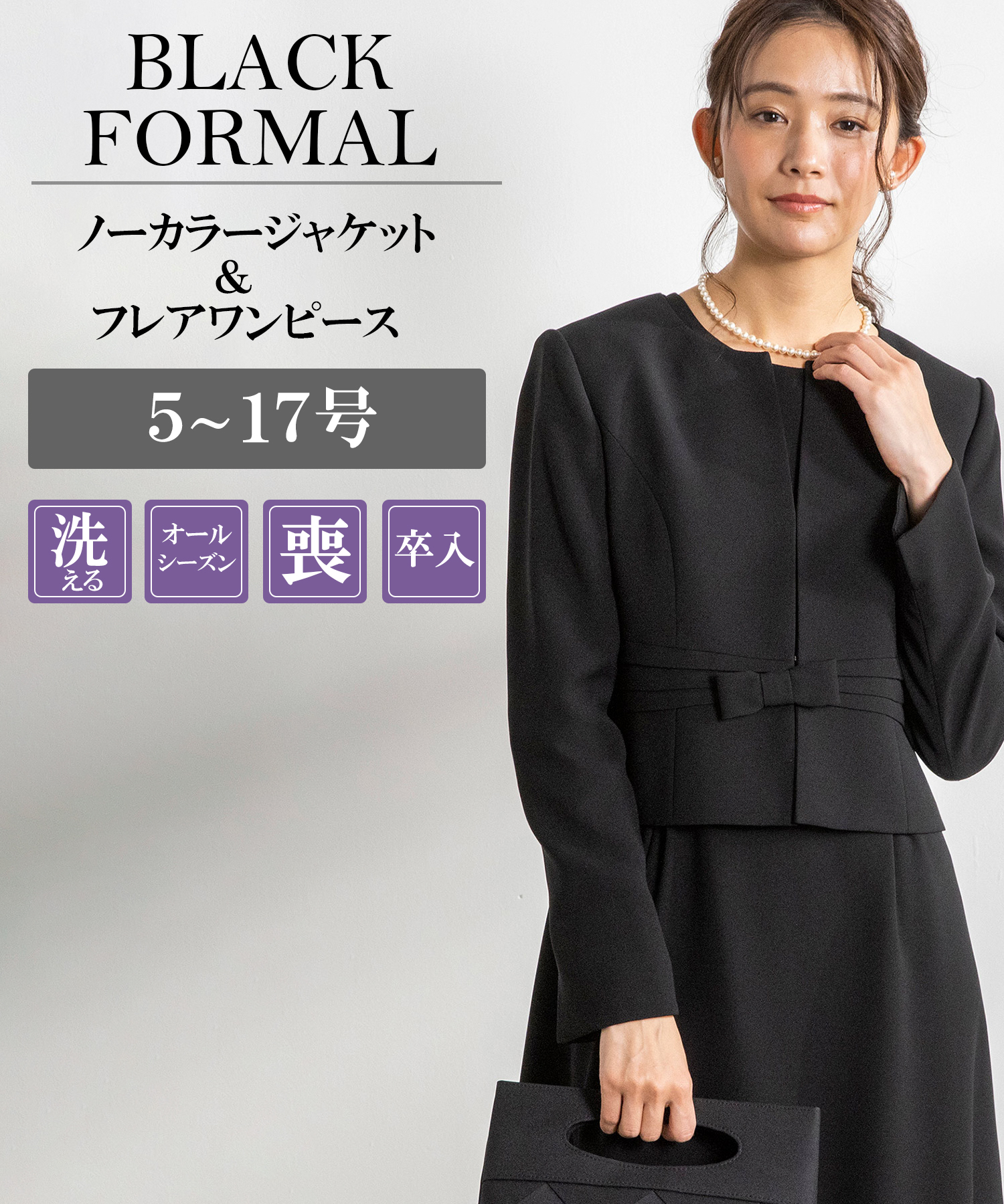 フォルムフォルマ/【喪服】【WEB限定】【洗える】ブラックフォーマルセットアップスーツ＜大きいサイ･･･