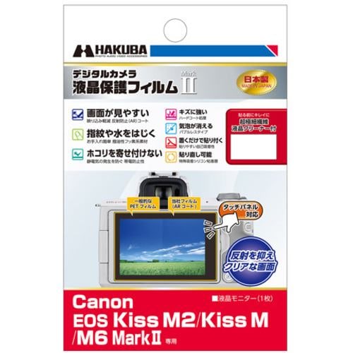 ハクバ DGF2CAEKM2 液晶保護フィルム canon M6MK2用