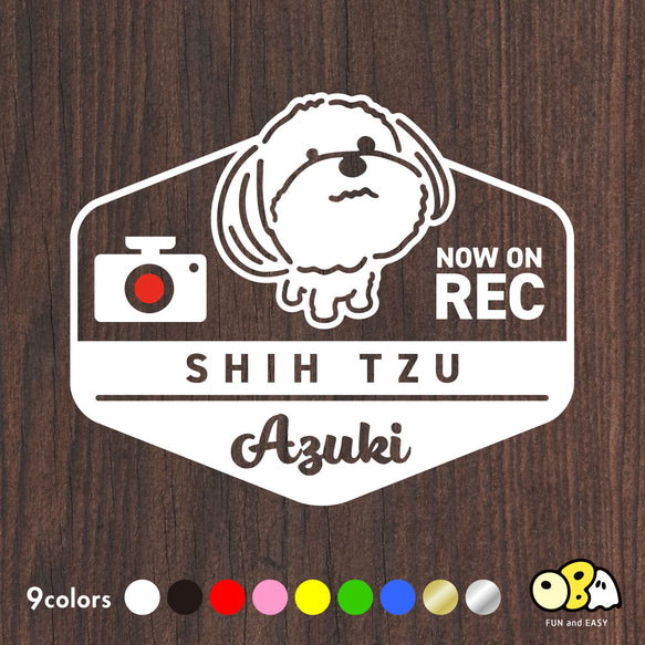 シーズー（Aタイプ）【NOW ON REC】名入れステッカー／エンブレムデザイン 全9色