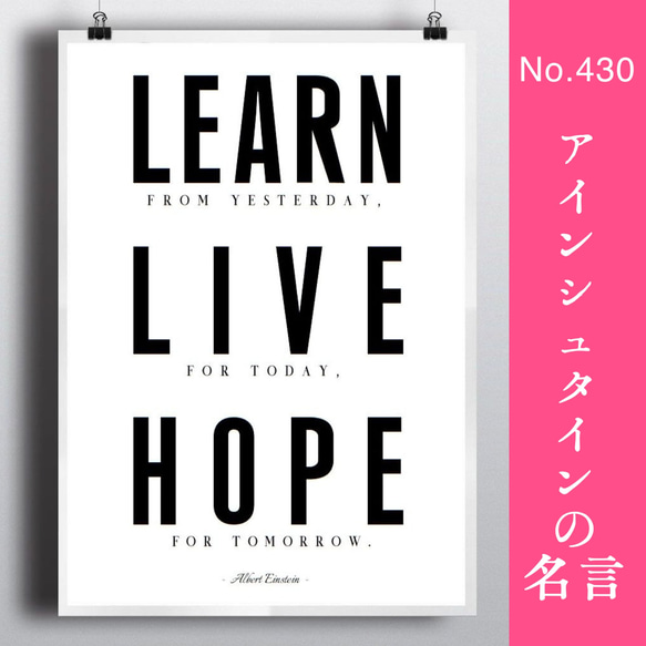 No.430 アインシュタインの名言　⭐️人気⭐️A4 ポスター　北欧　アート　プレゼント　北欧　記念日