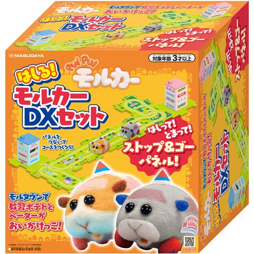 マスダヤ PUI PUI モルカーはしる！ モルカーDXセット