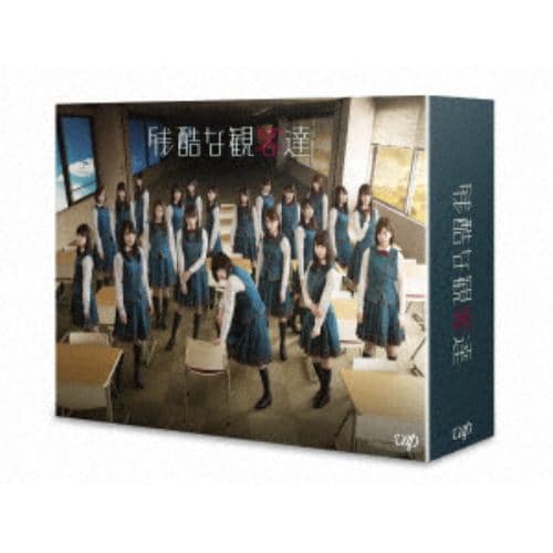 【BLU-R】残酷な観客達 Blu-ray BOX(通常版)