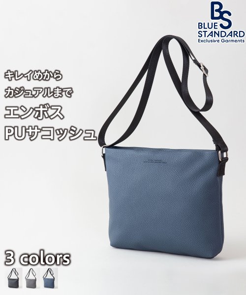 【BLUESTANDARD】エンボス PU サコッシュ スマートフォン 長財布 身近な小物を入れるのにピッタリなサイズ感 きれいめ カジュアル モード