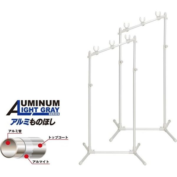 アルミ物干し台 積水樹脂