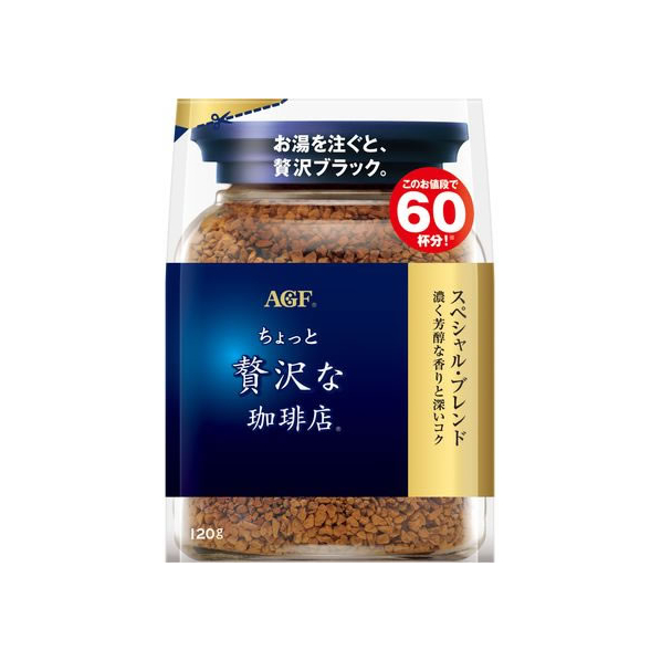 味の素ＡＧＦ ちょっと贅沢な珈琲店 スペシャルブレンド袋 120g FCC5805