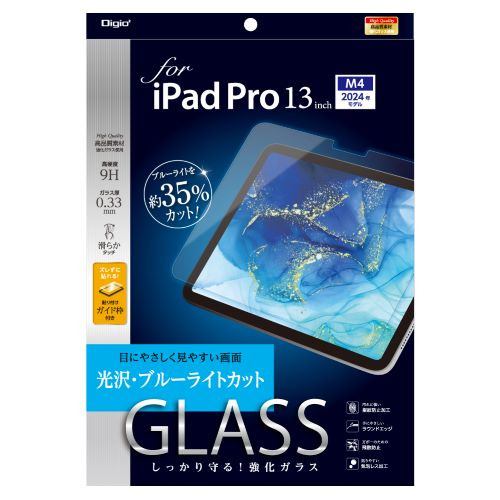 ナカバヤシ TBF-IPP242GKBC iPad Pro 13インチ用ガラス ブルーライトカット